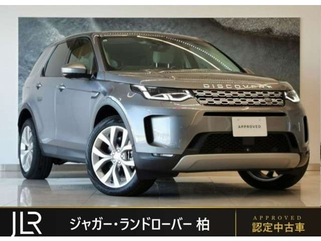 ランドローバー ディスカバリースポーツ 