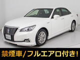 ★トヨタ クラウンHV 2.5ロイヤルサルーン 後期型★★フルエアロ★LEDヘッドライト★SDナビ★★Bluetoothオーディオ★バックモニター★★オートクルーズ★バックモニター★★レギュラーガソリン仕様★フルセグTV★