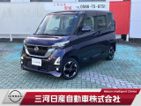 ご覧いただきありがとうございます。三河日産自動車株式会社 日産ギャラリー安城 です。お見積り/在庫確認は〈0566-75-2351〉までお問い合わせください♪
