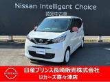 日産 デイズ