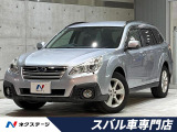 スバル レガシィアウトバック