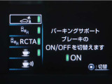 サポカーSとは、緊急ブレーキに加えて、高齢者に多いと言われている踏み間違い事故防止をサポートする機能です。詳しくは販売店スタッフまでお尋ね下さい。