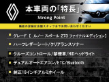メガーヌ スポール 273 ファイナル エディション 