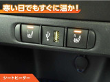 シートヒーター付きなので、寒い日の通勤・ドライブを快適に過ごせます。