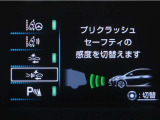 サポカーは、高齢運転者を含めた全てのドライバーによる交通事故の発生防止・被害軽減対策の一環として、国が推奨する新しい自動車安全コンセプトです。詳しくは販売店スタッフまでお尋ね下さい。