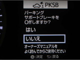 サポカーSとは、緊急ブレーキに加えて、高齢者に多いと言われている踏み間違い事故防止をサポートする機能です。詳しくは販売店スタッフまでお尋ね下さい。