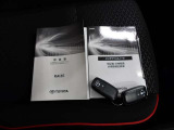 ☆車両取扱説明書&メンテナンスノート・スマートキー2本☆