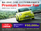 500  ツインエア ドルチェヴィータ