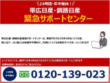 もしもの時もおまかせください。帯広日産・釧路日産はお客様のカーライフをしっかりとサポートさせていただきます。