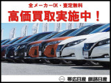 高価買取実施中!買取はぜひ、当店へお持ちください!