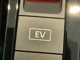 EVモードはエンジンの始動を極力抑えて走行することができます。リチウムイオンバッテリーの電力だけで走行するので、早朝や深夜の住宅街など、静かに走行したいときに使用するモードです。