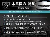 本車両の主な特徴をまとめました。上記の他にもお伝えしきれない魅力がございます。是非お気軽にお問い合わせ下さい。