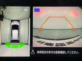 【アラウンドビューモニター】まるでクルマを真上から見ているようなアラウンドビューモニターで運転をサポート。運転席から見えにくい車の四隅や後方もモニターでしっかり見えます。