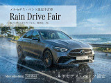 【Rain Drive Fair】期間中、特選車を多数ご用意いたします!是非、この機会をお見逃しなく。詳しくは、セールススタッフまでお問合せ下さい。