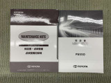 保証書(メンテナンスノート)・取扱説明書あります