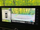 【アラウンドビューモニター】専用のカメラにより、上から見下ろしたような視点で360度クルマの周囲を確認することができます☆死角部分も確認しやすく、狭い場所での切り返しや駐車もスムーズに行えます。