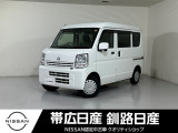 令和3年式 NV100クリッパー GX HR 4WD