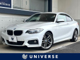 BMW 2シリーズクーペ