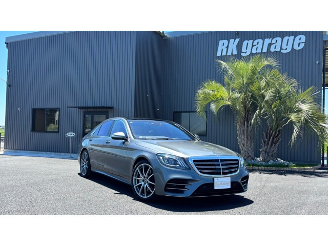 Sクラス S450 エクスクルーシブ AMGライン プラス 