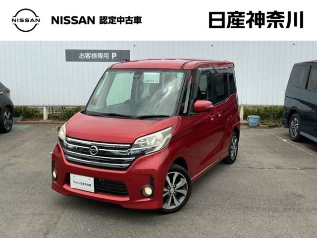 日産 デイズルークス 