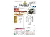 ◆車両状態証明書◆一般財団法人日本自動車査定協会京都府支所発行の車両状態証明書です。