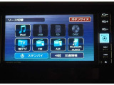 オーディオソース選択画面になります。