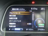 ■運転支援システム設定(プロパイロット、側方支援、後側方支援、エマージェンシーブレーキ、