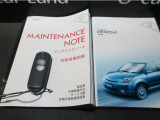 ★保証書、取扱説明書も完備!(^▽^)是非是非実車を見にきていただけたら嬉しいです。