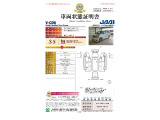 ◆車両状態証明書◆一般財団法人日本自動車査定協会京都府支所発行の車両状態証明書です。