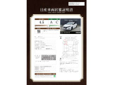 日産車両状態証明書