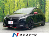 日産 ノートオーラ
