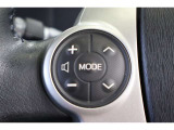 運転中にステアリングから手を離さなくてもオーディオ操作が出来るスイッチを装備しています。走行中に視線を逸らさず出来る手元操作は安全運転につながります。