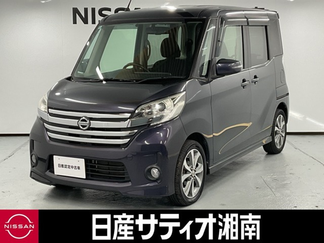 デイズルークス ハイウェイスター X Gパッケージ 
