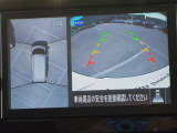 空から見下ろすような視点で、スムーズな駐車と安全確認をサポートする「アラウンドビューモニター」付です。