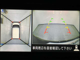 【アラウンドビューモニター】まるでクルマを真上から見ているようなアラウンドビューモニターで運転をサポート。運転席から見えにくい車の四隅や後方もモニターでしっかり見えます。