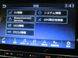 EV情報やETC2.0車載器の管理番号等の情報が見れます。
