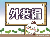 外装をご覧ください。