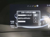 安全装備の設定ができます!ご自身の感覚に合った設定が大事ですよ♪