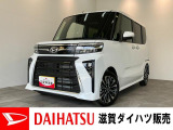 月々のお支払額を抑えた残価クレジットのご利用もOK!届出済未使用車のタントカスタムです!もちろんメーカー保証継承付き!オーディオレス仕様ですのでご一緒にナビ等のご検討もよろしくお願いいたします!