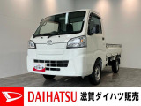 ☆アウトレット車☆お買い求めやすい価格で展示する為に一部の傷・ヘコミ等は現状です。必要に応じて修理等の希望がございましたら別途申し受けいたします。詳しくは車両状態評価書をご確認いただくかスタッフまで。
