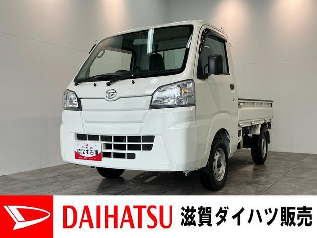 ダイハツ ハイゼットトラック 