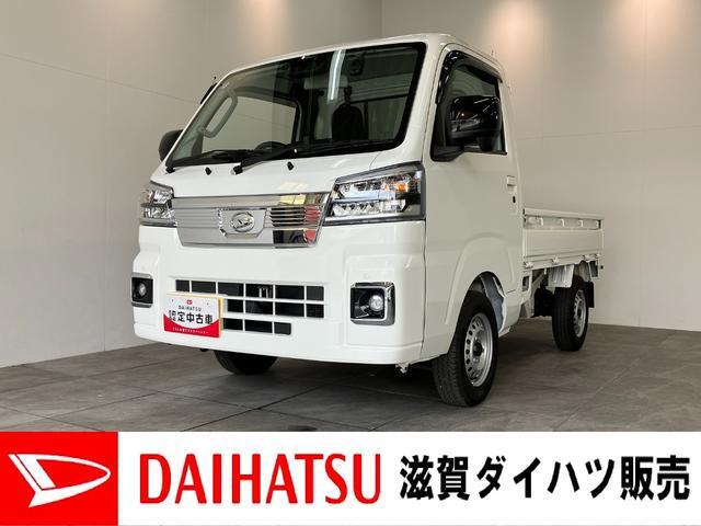ハイゼットトラック エクストラ 4WD 