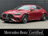 メルセデス・ベンツ CLEクーペ AMG CLE 53 4マチックプラス (ISG) 4WD