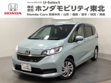 ホンダ フリード
