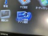 スマホとクルマをつなぐことで、これまでのナビに加えて、いろんなサービスが楽しめます。
