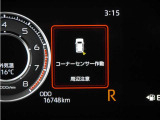 マルチインフォメーションディスプレイ!(コーナーセンサー付き)