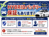 低燃費で家計にやさしいハイブリッドコンパクトカー♪さらに安心してお乗りいただけるよう、ハイブリッドバッテリー保証もご用意しております!