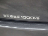 最大積載量は1000kgです。