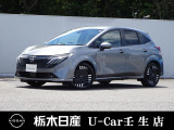 この度は栃木日産 U-Car 壬生店の車をご覧頂き誠にありがとうございます! 電話でのお問い合わせは 、フリーダイヤル0078-6002-476243までお気軽にご連絡ください♪