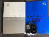 メンテナンスノート【整備記録簿】、取説も揃ってます。スマートキーはバッグなどにしまったままボタン操作でエンジンの始動・停止ができて大変便利です。
